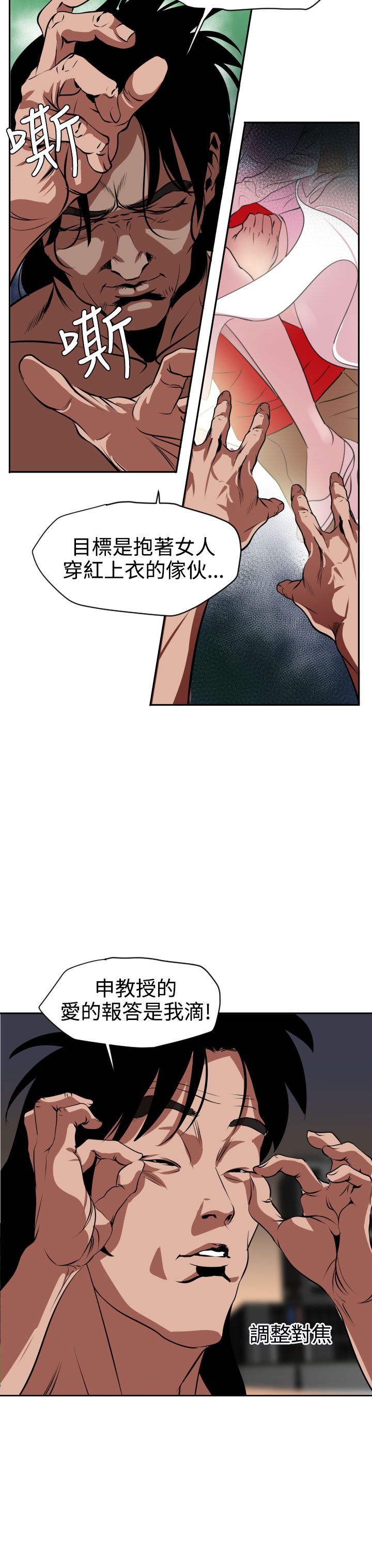[韩国漫画] 欲求王Desire King 奇幻,熟女人妻,巨乳大奶#[32P]-3