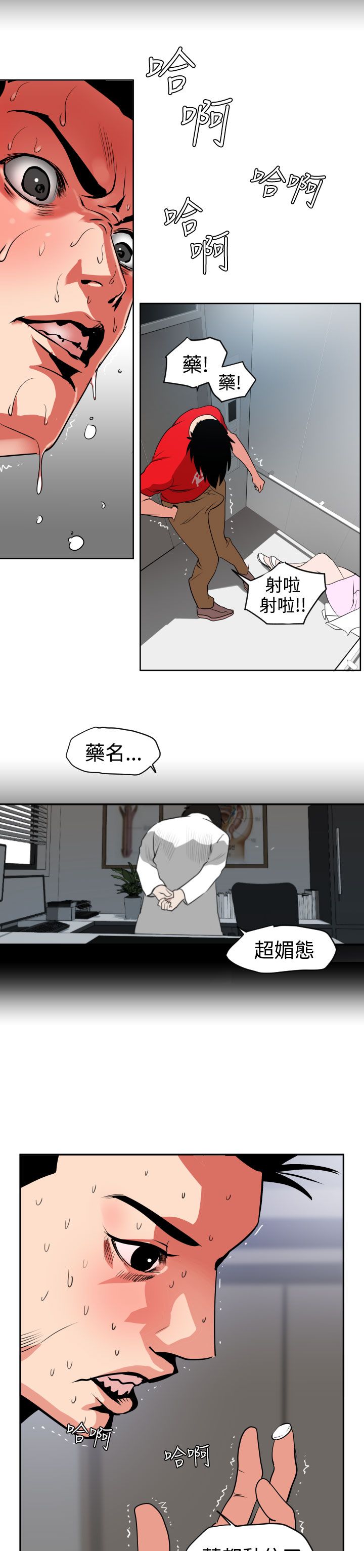 [韩国漫画] 欲求王Desire King 奇幻,熟女人妻,巨乳大奶#[32P]-9