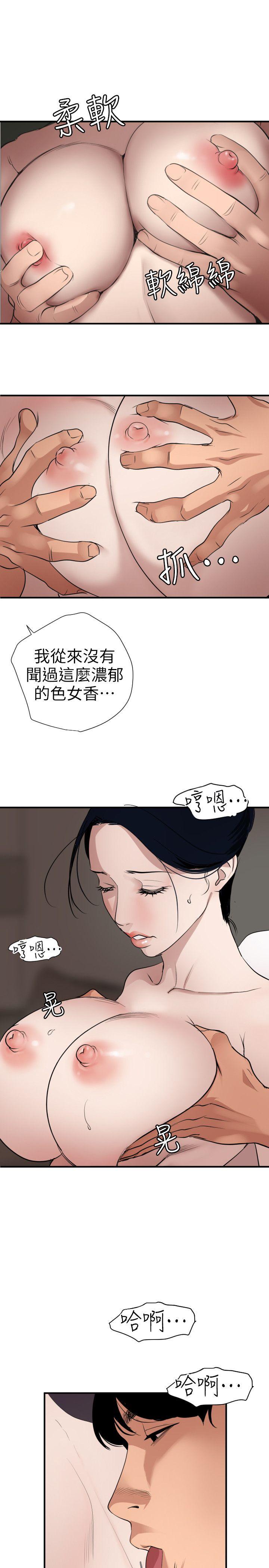 [韩国漫画] 欲求王Desire King 奇幻,熟女人妻,巨乳大奶#[14P]-3