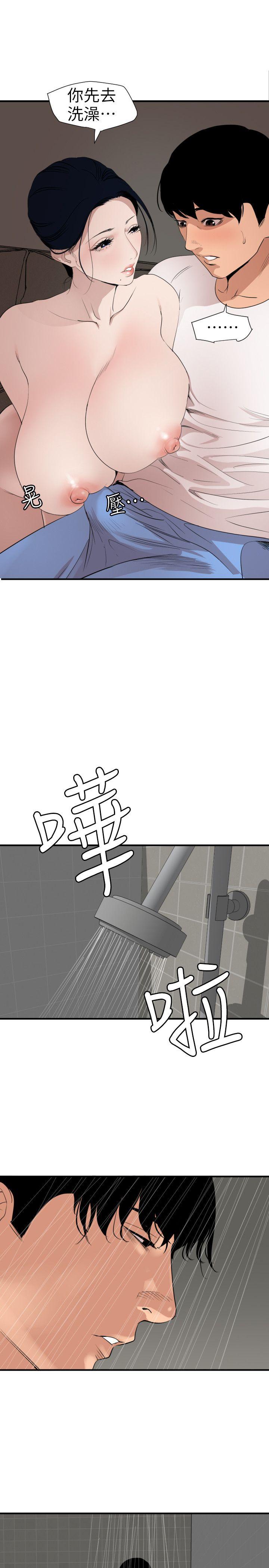 [韩国漫画] 欲求王Desire King 奇幻,熟女人妻,巨乳大奶#[14P]-6