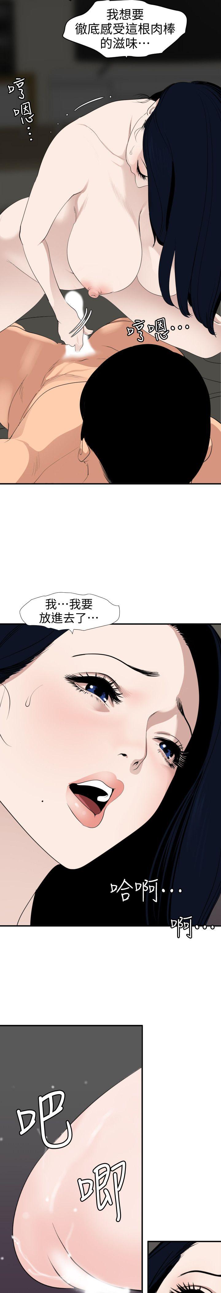 [韩国漫画] 欲求王Desire King 奇幻,熟女人妻,巨乳大奶#[20P]-10