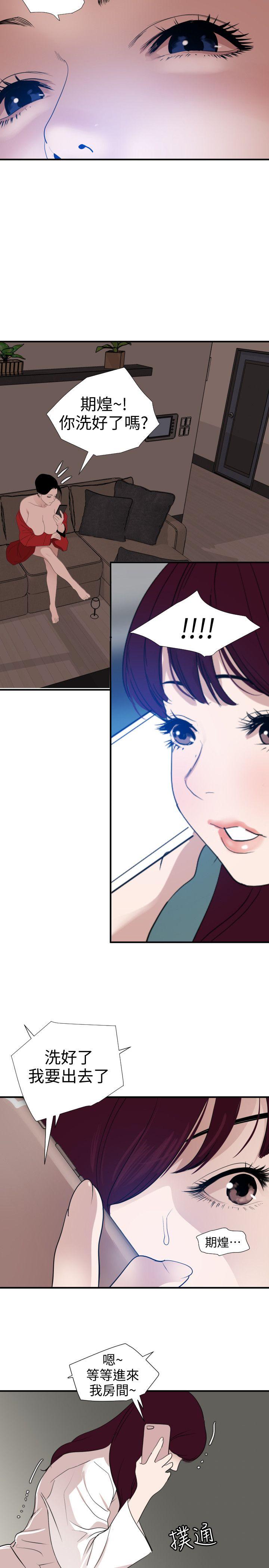 [韩国漫画] 欲求王Desire King 奇幻,熟女人妻,巨乳大奶#[20P]-2