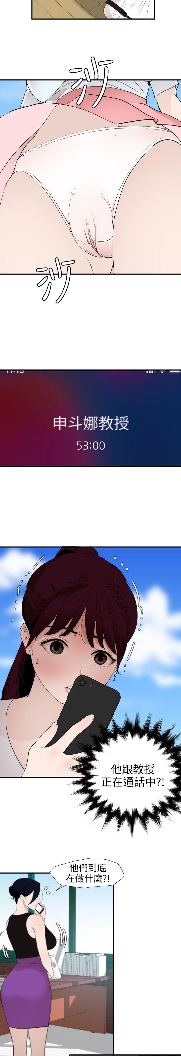 [韩国漫画] 欲求王Desire King 奇幻,熟女人妻,巨乳大奶#[19P]-15