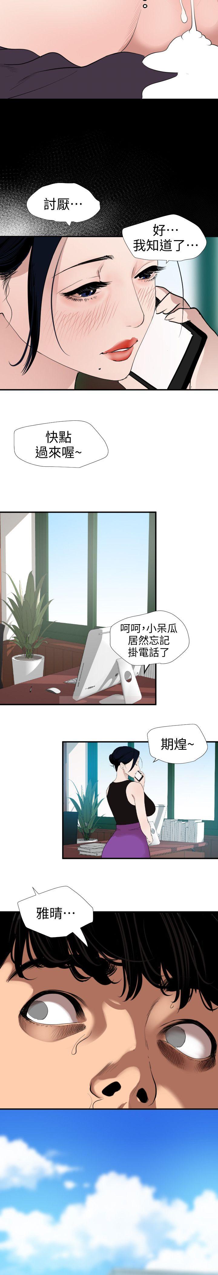 [韩国漫画] 欲求王Desire King 奇幻,熟女人妻,巨乳大奶#[19P]-4