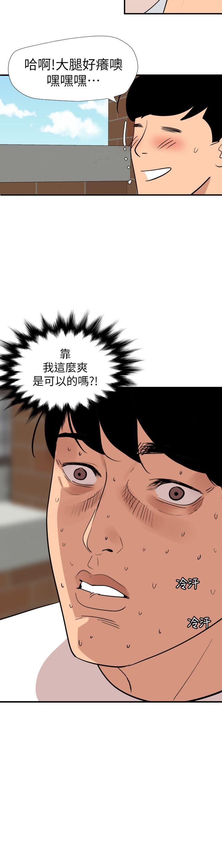 [韩国漫画] 欲求王Desire King 奇幻,熟女人妻,巨乳大奶#[19P]-10