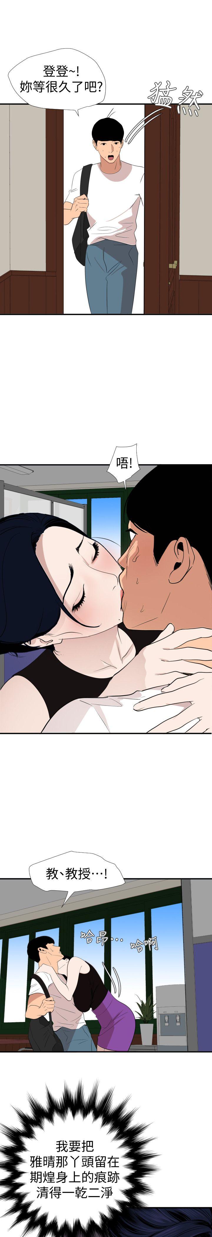 [韩国漫画] 欲求王Desire King 奇幻,熟女人妻,巨乳大奶#[19P]-11