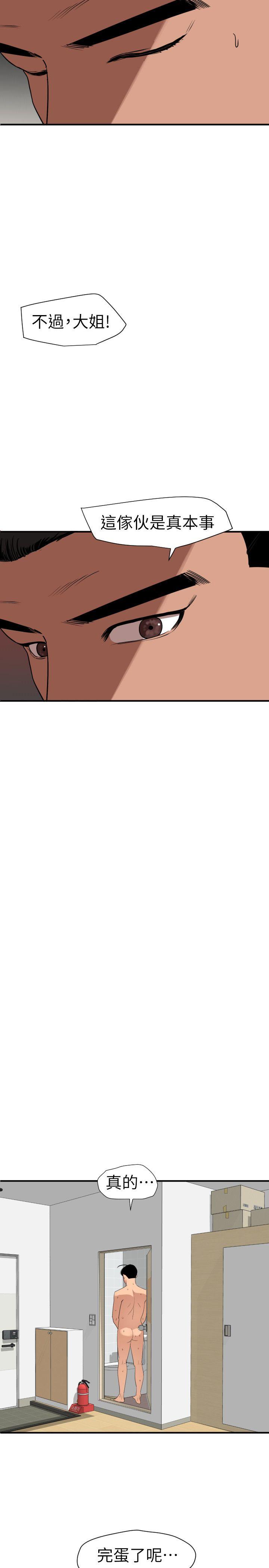 [韩国漫画] 欲求王Desire King 奇幻,熟女人妻,巨乳大奶#[16P]-13