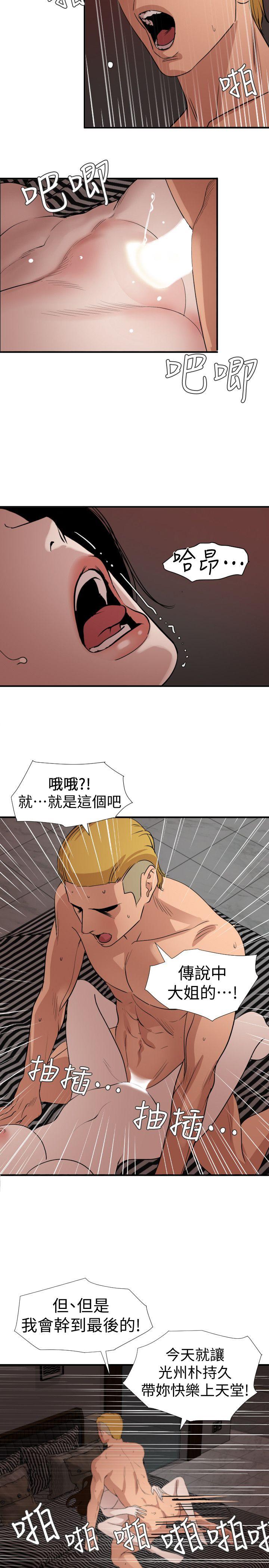 [韩国漫画] 欲求王Desire King 奇幻,熟女人妻,巨乳大奶#[16P]-2