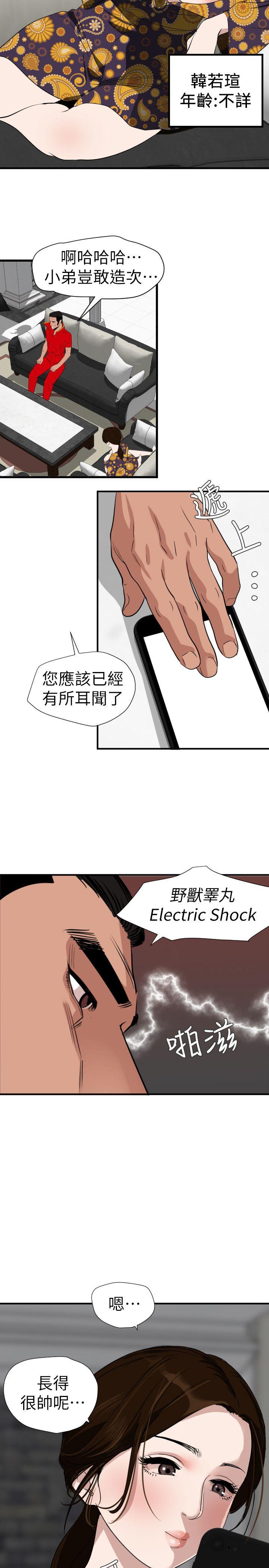 [韩国漫画] 欲求王Desire King 奇幻,熟女人妻,巨乳大奶#[16P]-9