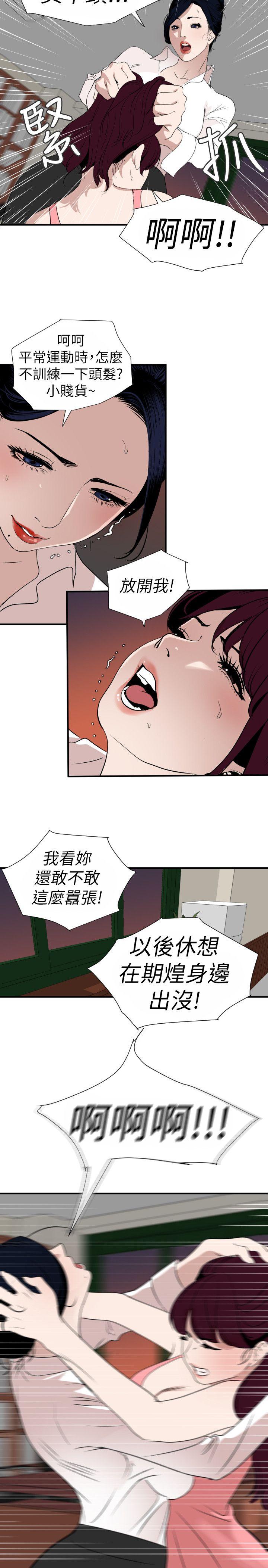 [韩国漫画] 欲求王Desire King 奇幻,熟女人妻,巨乳大奶#[21P]-10