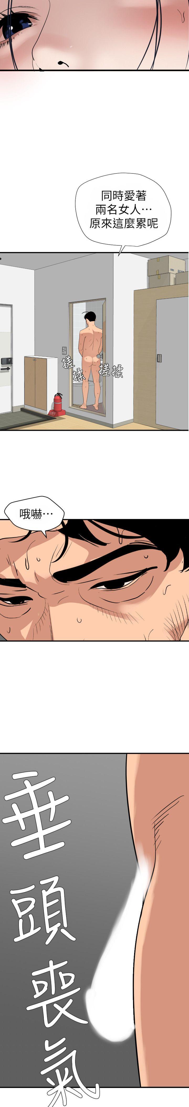 [韩国漫画] 欲求王Desire King 奇幻,熟女人妻,巨乳大奶#[21P]-14