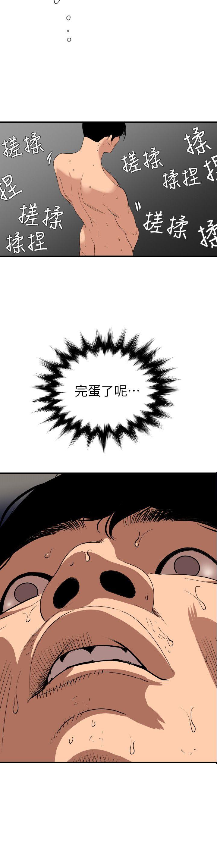 [韩国漫画] 欲求王Desire King 奇幻,熟女人妻,巨乳大奶#[21P]-15