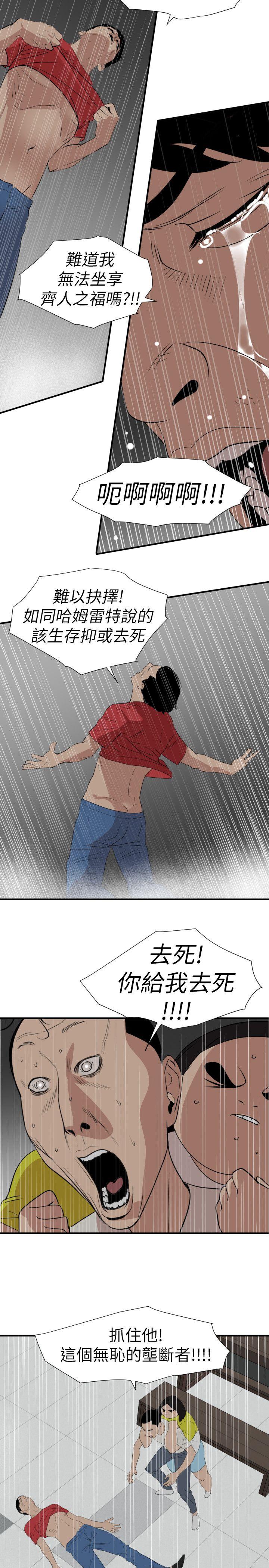 [韩国漫画] 欲求王Desire King 奇幻,熟女人妻,巨乳大奶#[21P]-18