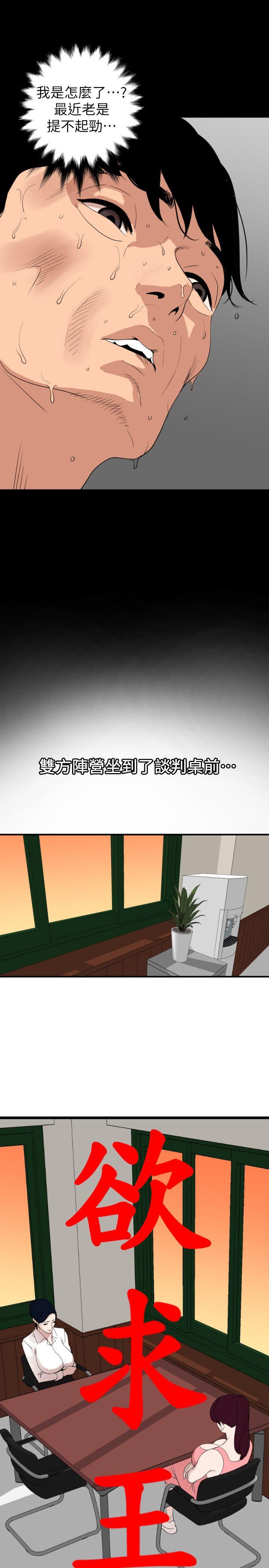 [韩国漫画] 欲求王Desire King 奇幻,熟女人妻,巨乳大奶#[21P]-5