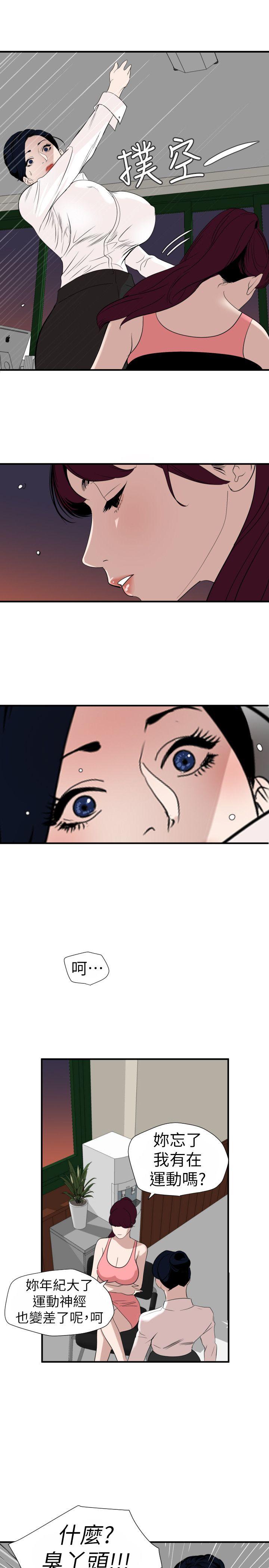 [韩国漫画] 欲求王Desire King 奇幻,熟女人妻,巨乳大奶#[21P]-9