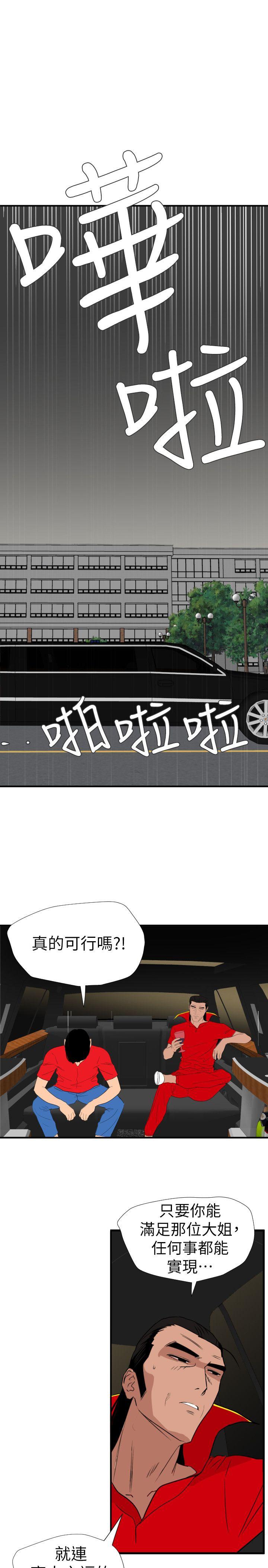 [韩国漫画] 欲求王Desire King 奇幻,熟女人妻,巨乳大奶#[24P]-1