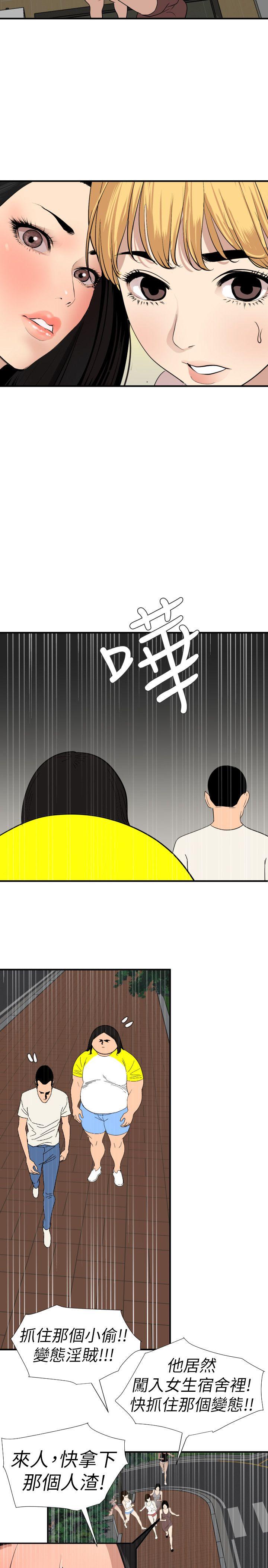 [韩国漫画] 欲求王Desire King 奇幻,熟女人妻,巨乳大奶#[24P]-10