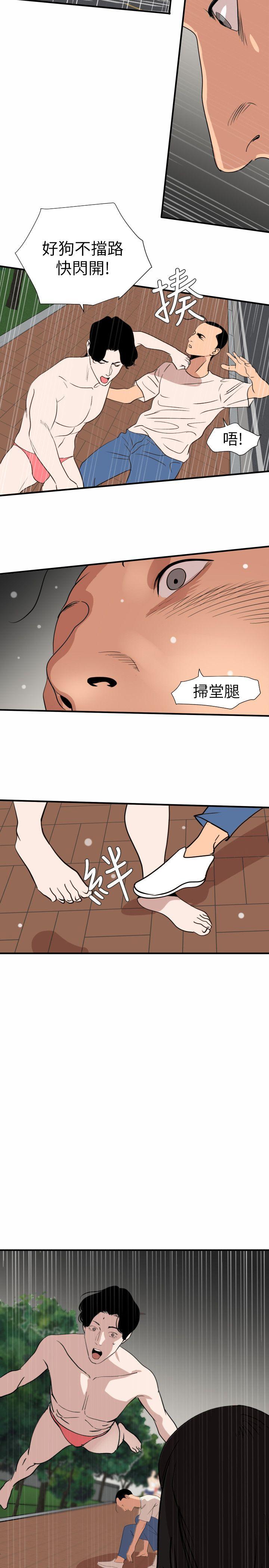[韩国漫画] 欲求王Desire King 奇幻,熟女人妻,巨乳大奶#[24P]-13