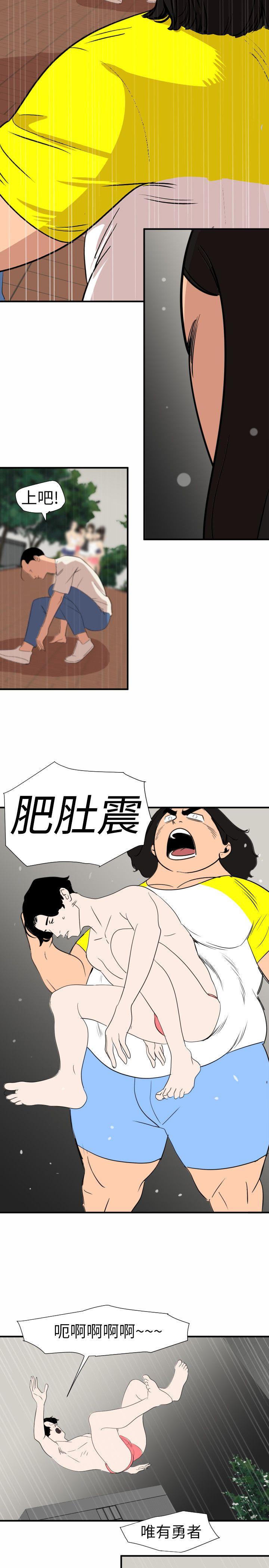 [韩国漫画] 欲求王Desire King 奇幻,熟女人妻,巨乳大奶#[24P]-14