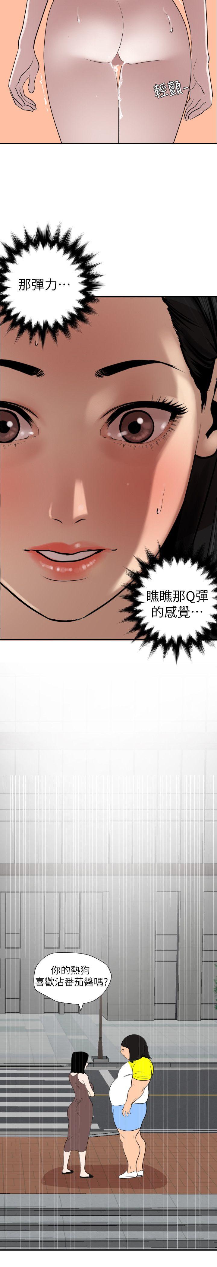 [韩国漫画] 欲求王Desire King 奇幻,熟女人妻,巨乳大奶#[24P]-18