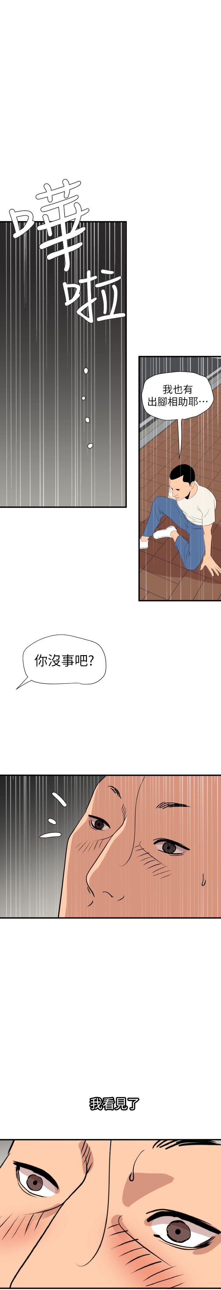 [韩国漫画] 欲求王Desire King 奇幻,熟女人妻,巨乳大奶#[24P]-19