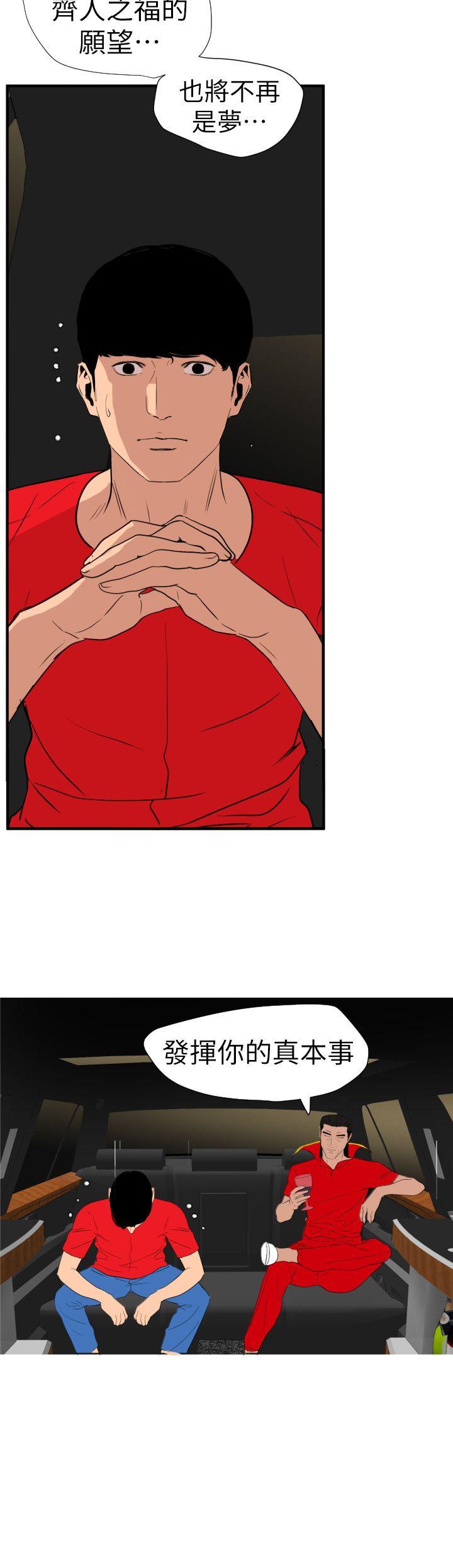 [韩国漫画] 欲求王Desire King 奇幻,熟女人妻,巨乳大奶#[24P]-2