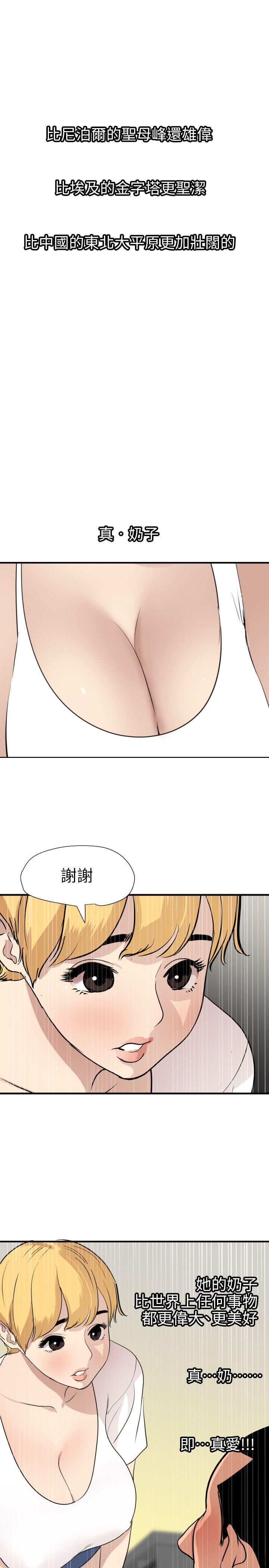 [韩国漫画] 欲求王Desire King 奇幻,熟女人妻,巨乳大奶#[24P]-20
