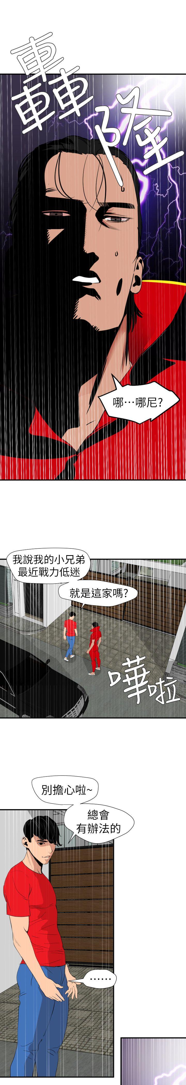 [韩国漫画] 欲求王Desire King 奇幻,熟女人妻,巨乳大奶#[24P]-22