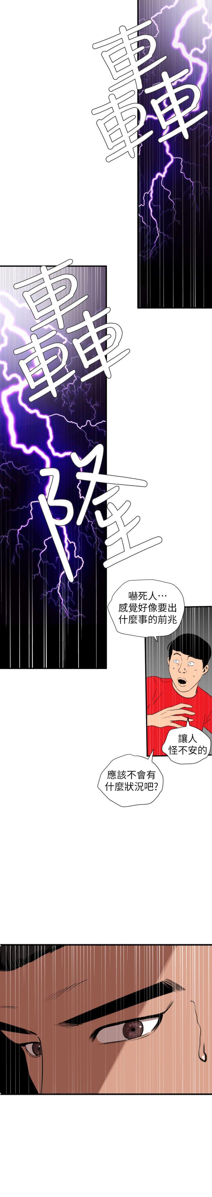 [韩国漫画] 欲求王Desire King 奇幻,熟女人妻,巨乳大奶#[24P]-23