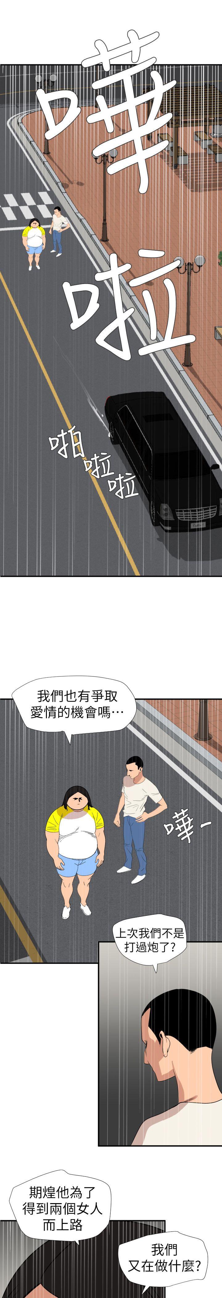[韩国漫画] 欲求王Desire King 奇幻,熟女人妻,巨乳大奶#[24P]-3