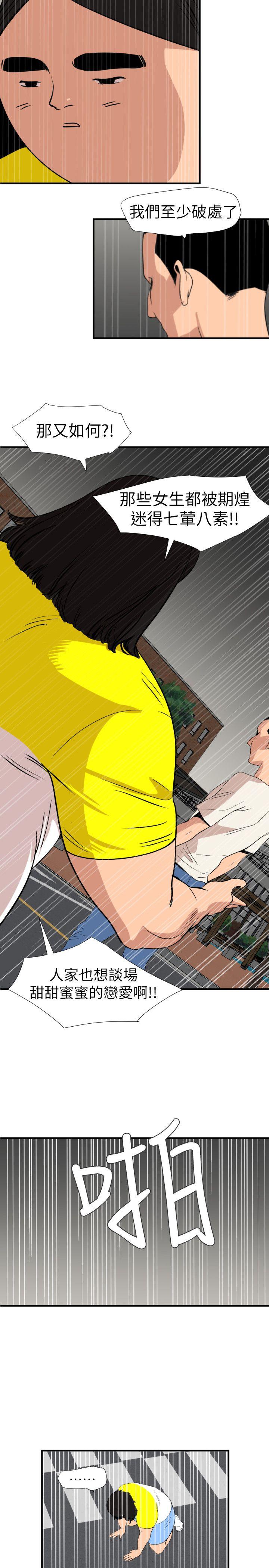 [韩国漫画] 欲求王Desire King 奇幻,熟女人妻,巨乳大奶#[24P]-4