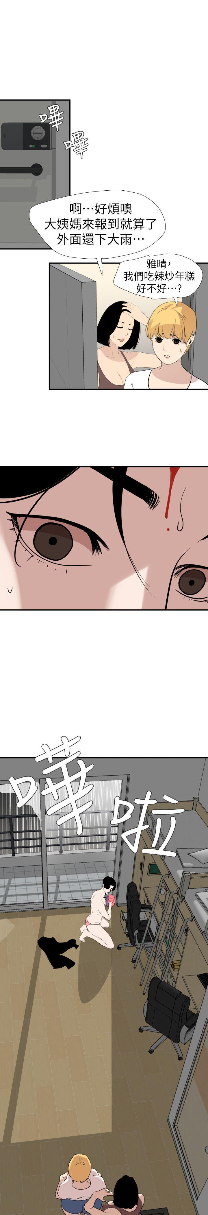 [韩国漫画] 欲求王Desire King 奇幻,熟女人妻,巨乳大奶#[24P]-9
