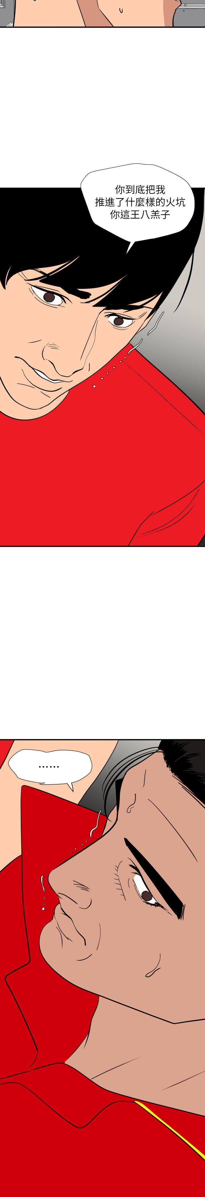 [韩国漫画] 欲求王Desire King 奇幻,熟女人妻,巨乳大奶#[18P]-11