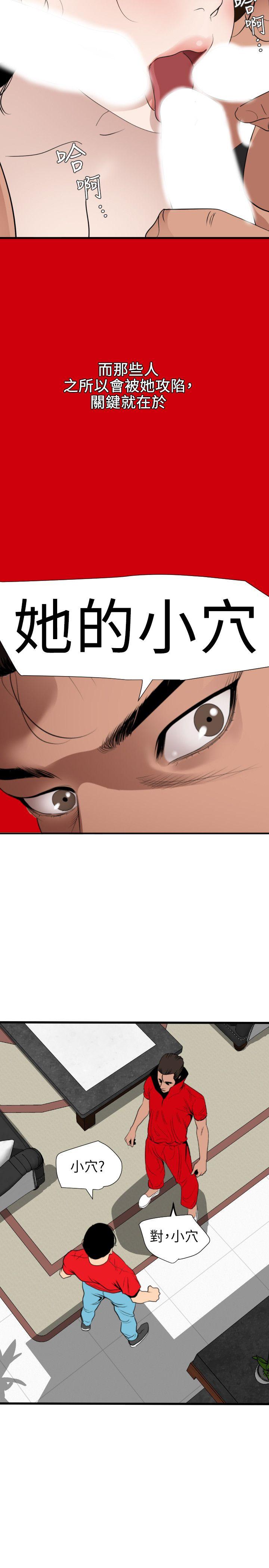 [韩国漫画] 欲求王Desire King 奇幻,熟女人妻,巨乳大奶#[18P]-15