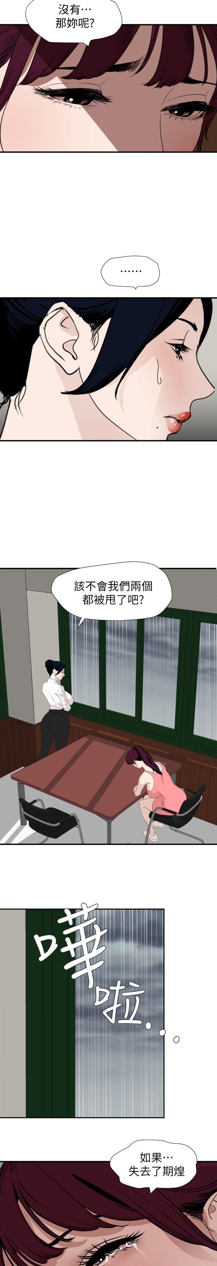 [韩国漫画] 欲求王Desire King 奇幻,熟女人妻,巨乳大奶#[18P]-2