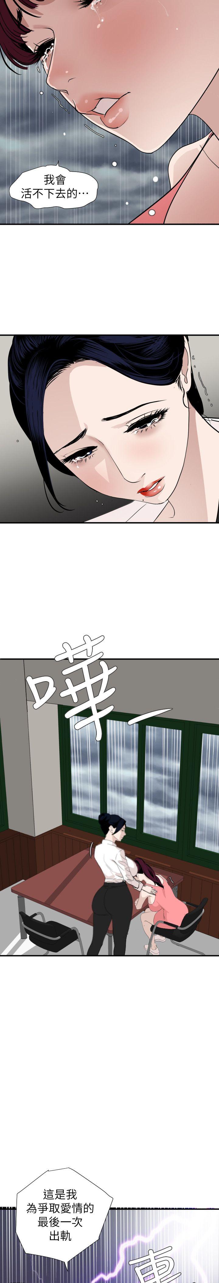 [韩国漫画] 欲求王Desire King 奇幻,熟女人妻,巨乳大奶#[18P]-3