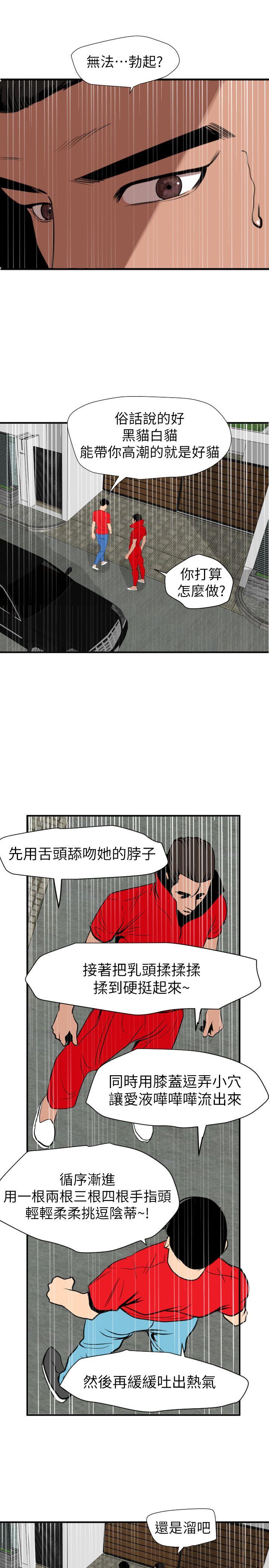 [韩国漫画] 欲求王Desire King 奇幻,熟女人妻,巨乳大奶#[18P]-5