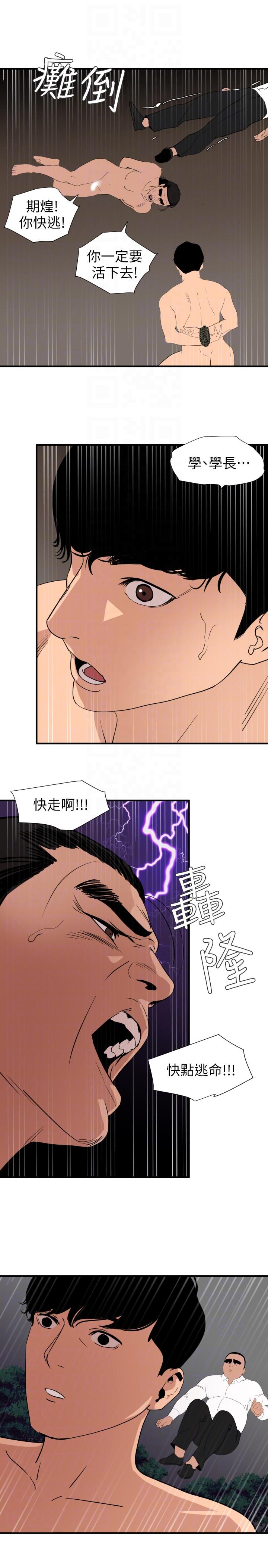 [韩国漫画] 欲求王Desire King 奇幻,熟女人妻,巨乳大奶#[19P]-15