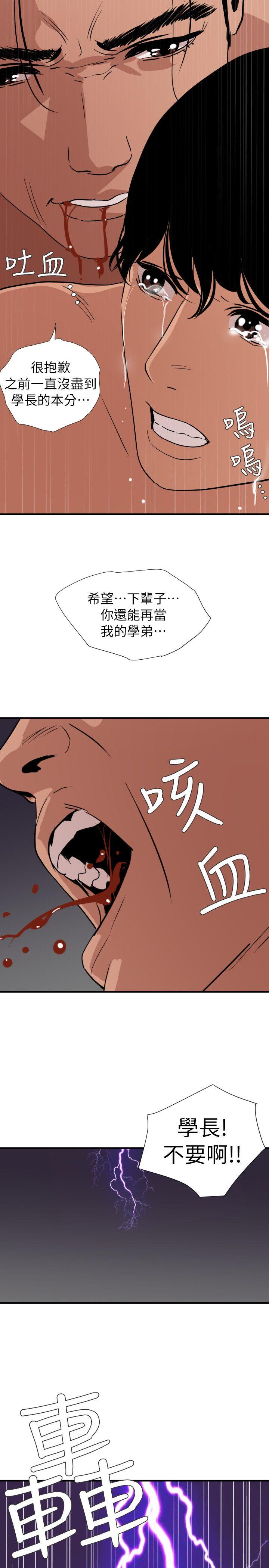 [韩国漫画] 欲求王Desire King 奇幻,熟女人妻,巨乳大奶#[19P]-17