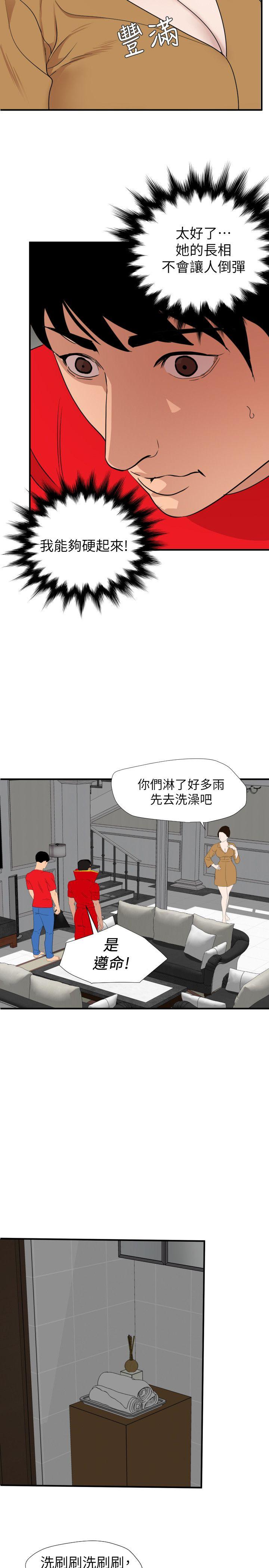 [韩国漫画] 欲求王Desire King 奇幻,熟女人妻,巨乳大奶#[19P]-2