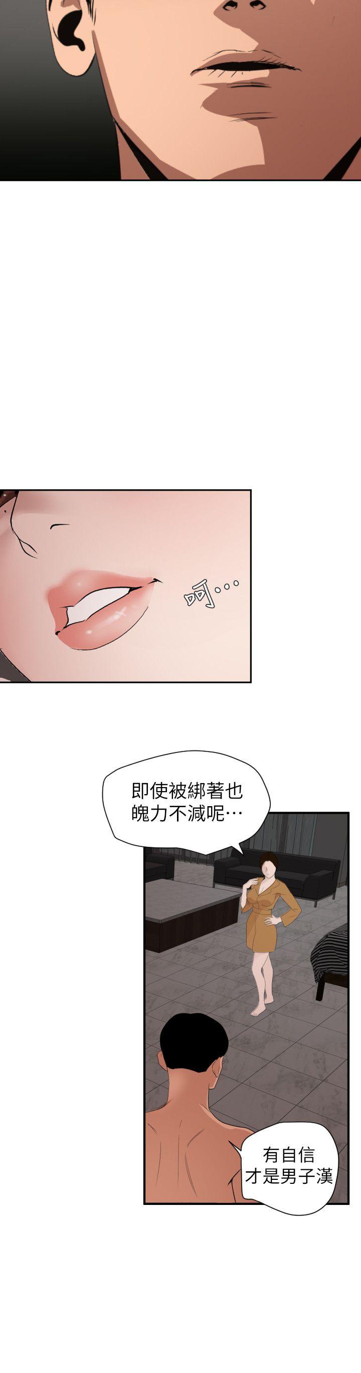 [韩国漫画] 欲求王Desire King 奇幻,熟女人妻,巨乳大奶#[21P]-12