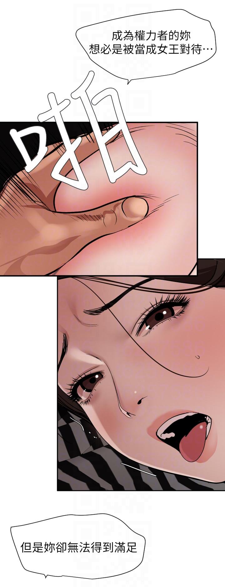 [韩国漫画] 欲求王Desire King 奇幻,熟女人妻,巨乳大奶#[21P]-17