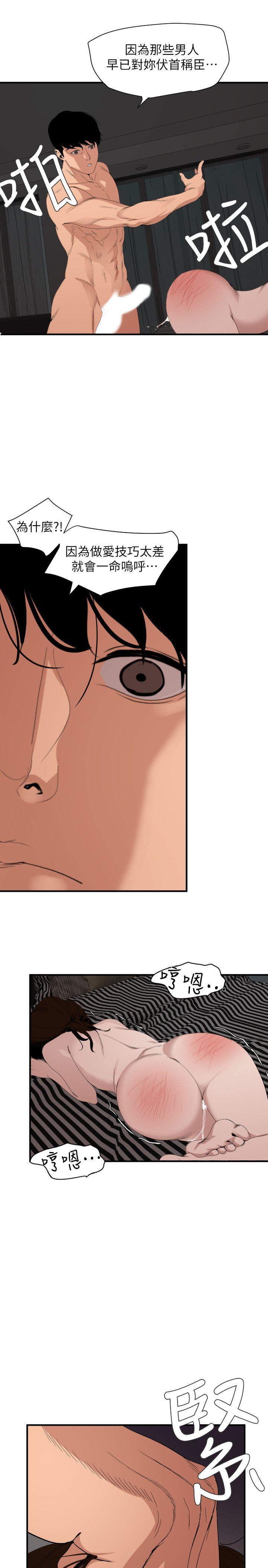 [韩国漫画] 欲求王Desire King 奇幻,熟女人妻,巨乳大奶#[21P]-18