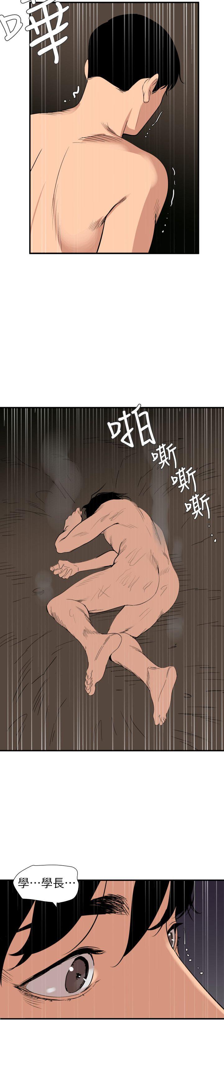 [韩国漫画] 欲求王Desire King 奇幻,熟女人妻,巨乳大奶#[21P]-4