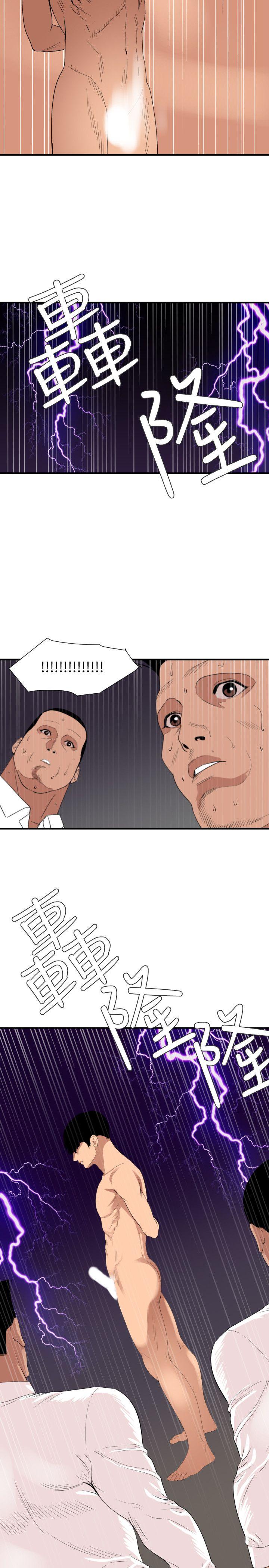 [韩国漫画] 欲求王Desire King 奇幻,熟女人妻,巨乳大奶#[21P]-6