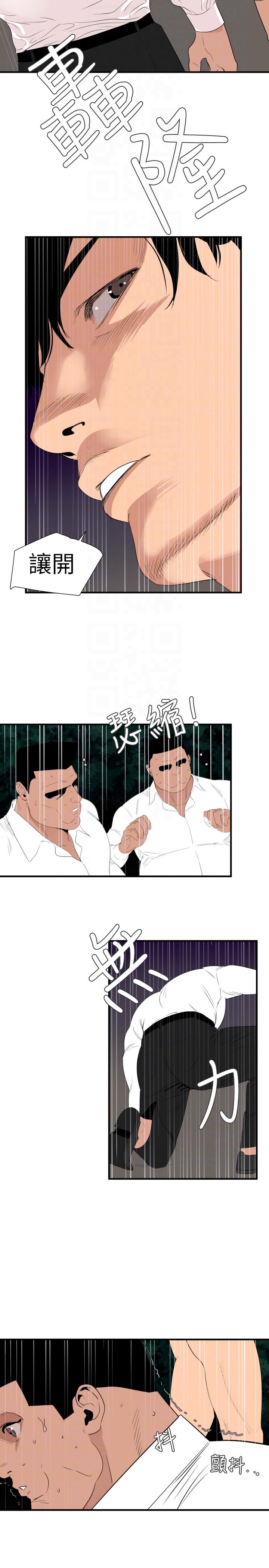 [韩国漫画] 欲求王Desire King 奇幻,熟女人妻,巨乳大奶#[21P]-7