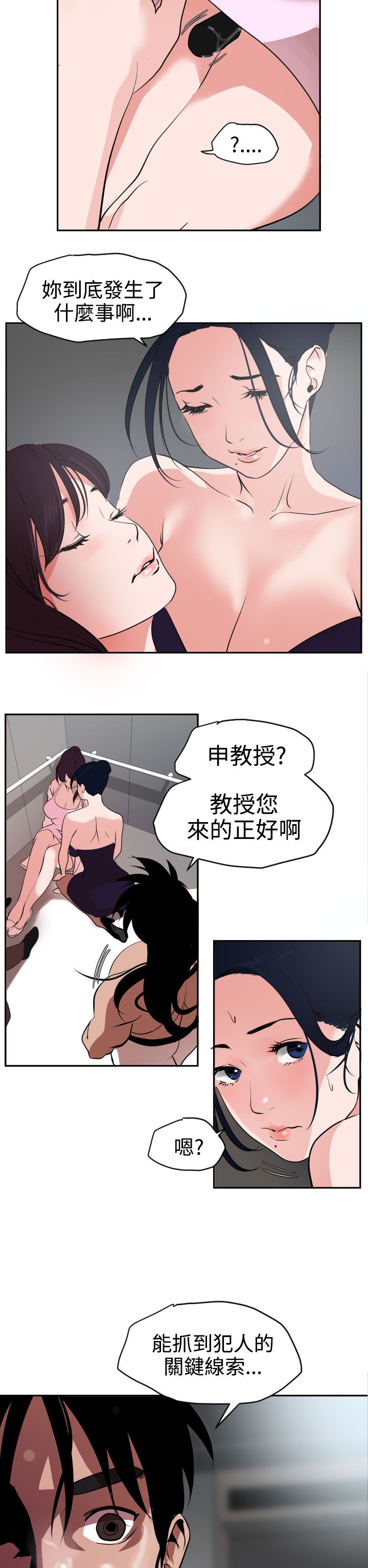[韩国漫画] 欲求王Desire King 奇幻,熟女人妻,巨乳大奶#[27P]-10