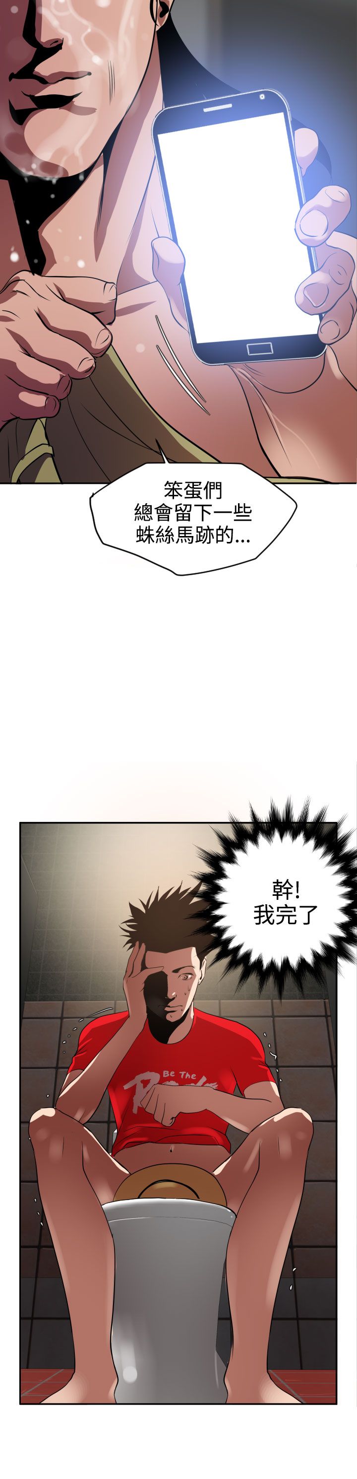 [韩国漫画] 欲求王Desire King 奇幻,熟女人妻,巨乳大奶#[27P]-11