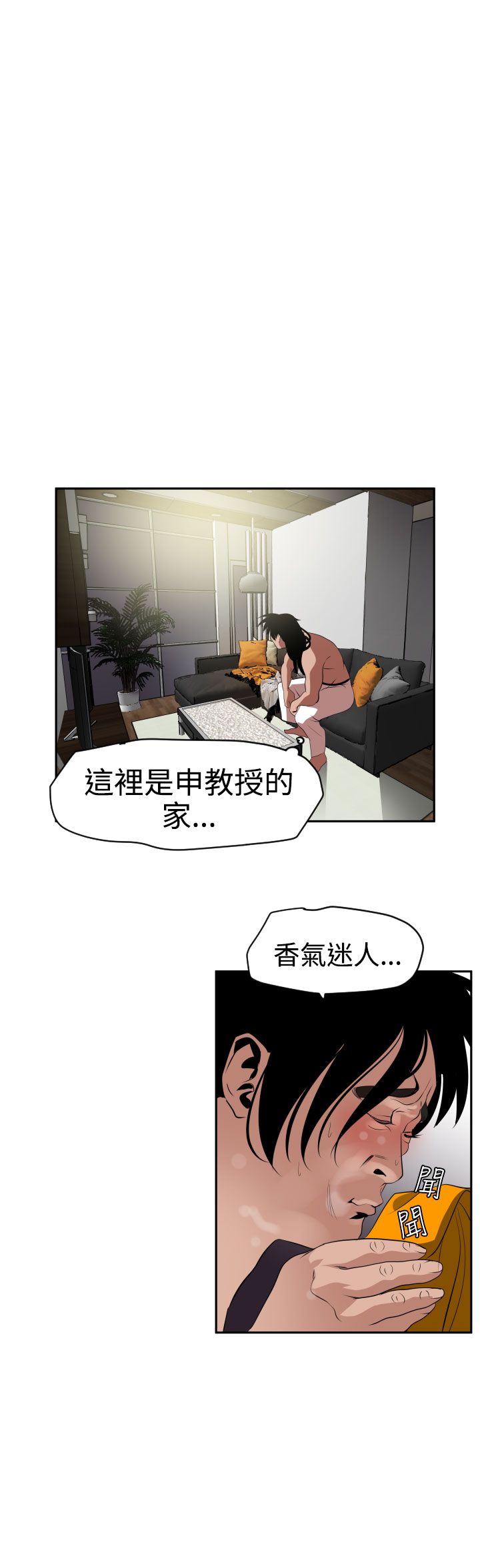 [韩国漫画] 欲求王Desire King 奇幻,熟女人妻,巨乳大奶#[27P]-14