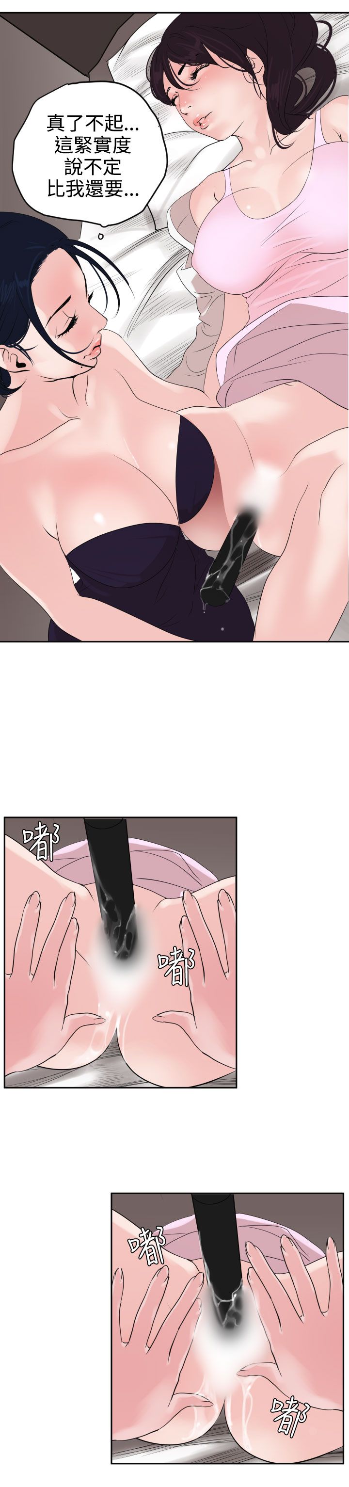 [韩国漫画] 欲求王Desire King 奇幻,熟女人妻,巨乳大奶#[27P]-16
